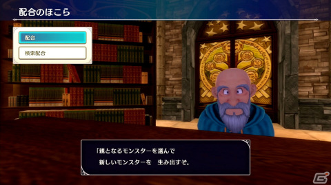 「ドラゴンクエストモンスターズ3　魔族の王子とエルフの旅」先行プレイレポートをお届け！密度の濃い冒険と自由な育成が魅力の画像26