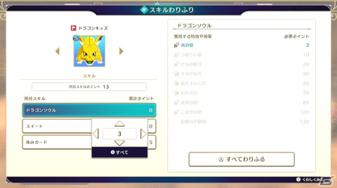 「ドラゴンクエストモンスターズ3　魔族の王子とエルフの旅」先行プレイレポートをお届け！密度の濃い冒険と自由な育成が魅力の画像29