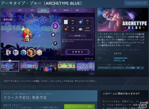 中世ファンタジーを舞台にしたデッキ構築型ローグライト「アーキタイプ・ブルー」のSteamストアページがオープン！の画像5