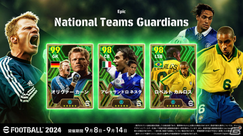「eFootball 2023」が「eFootball 2024」へアップデート!リオネル・メッシ選手がアンバサダーに就任の画像14