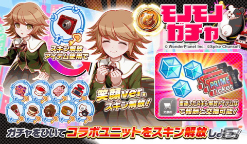 「クラッシュフィーバー」で「ダンガンロンパ」とのコラボが9月15日より開催！苗木誠や霧切響子らがガチャに登場の画像9