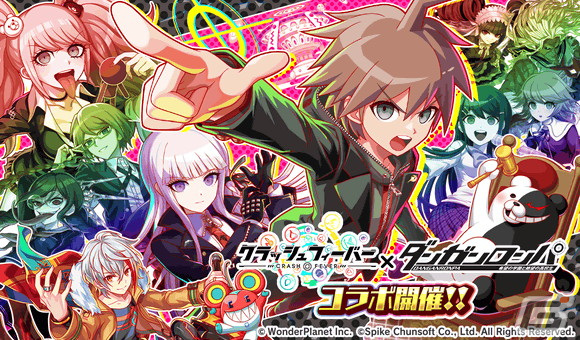 クラッシュフィーバー」で「ダンガンロンパ」とのコラボが9月15日より