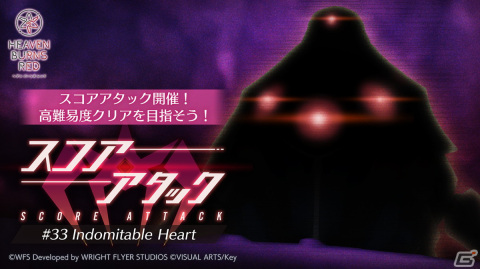 「ヘブバン」第31F部隊の柳美音が活躍するストーリーイベント「小さき帝と穏やかな朝食」が開催！の画像9