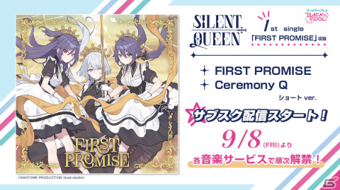 「うたの☆プリンセスさまっ♪BACK to the IDOL」SILENT QUEEN初のドラマCDが10月18日に発売！10月28日にはハロウィンイベントもの画像3
