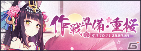 「アズールレーン」で前哨戦イベント「作戦準備 重桜」開催！クリアで限定チャットフレームがゲットできるの画像1
