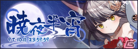 「アズールレーン」で前哨戦イベント「作戦準備 重桜」開催！クリアで限定チャットフレームがゲットできるの画像2