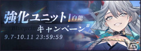 「アズールレーン」で前哨戦イベント「作戦準備 重桜」開催！クリアで限定チャットフレームがゲットできるの画像3