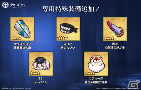 「アズールレーン」で前哨戦イベント「作戦準備 重桜」開催！クリアで限定チャットフレームがゲットできるの画像4