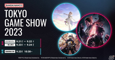 TGS2023のBNEブースに「鉄拳8」参戦キャラの等身大立像が登場!9月21日の公開除幕式で詳細が明らかにの画像1