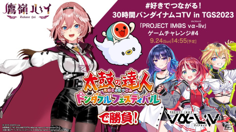 TGS2023のBNEブースに「鉄拳8」参戦キャラの等身大立像が登場!9月21日の公開除幕式で詳細が明らかにの画像4