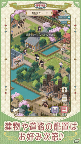 「商才物語～大正ロマン百景～」が正式リリース！自分だけの田園都市を作り収益を上げる経営シミュレーションの画像3
