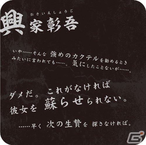 スクエニカフェで実施される「パラノマサイト FILE23 本所七不思議」コラボの店内イメージやメニューが公開！の画像34