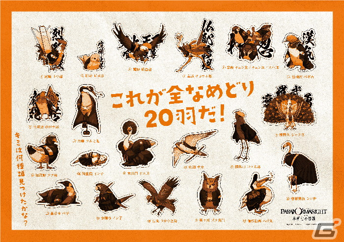 スクエニカフェで実施される「パラノマサイト FILE23 本所七不思議」コラボの店内イメージやメニューが公開！の画像42