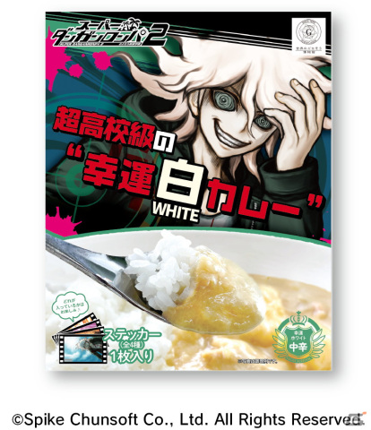 TGS2023にemptyがブース出展！死に神ちゃんや江ノ島盾子らをイメージしたカレーなど「超探偵事件簿 レインコード」「ダンガンロンパ」シリーズグッズを販売の画像6