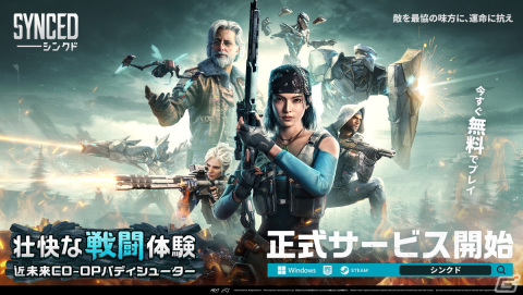PC版「SYNCED」のサービスが開始！総額100万円が当たる「シンクド最前線」などの4大SNSキャンペーンもの画像1