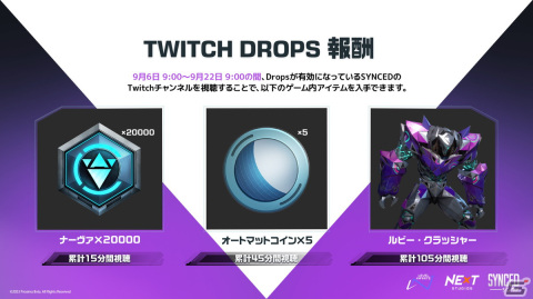 PC版「SYNCED」のサービスが開始！総額100万円が当たる「シンクド最前線」などの4大SNSキャンペーンもの画像5