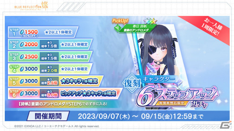 「ブルリフ燦」ダメージランキング形式の新コンテンツ「火力演習BETA」が実装！復刻イベント「異灰深化 -unchain mind-」も実施の画像13