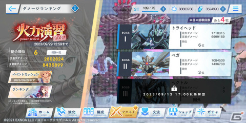 「ブルリフ燦」ダメージランキング形式の新コンテンツ「火力演習BETA」が実装！復刻イベント「異灰深化 -unchain mind-」も実施の画像2