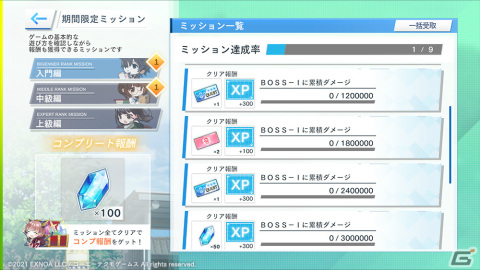 「ブルリフ燦」ダメージランキング形式の新コンテンツ「火力演習BETA」が実装！復刻イベント「異灰深化 -unchain mind-」も実施の画像4