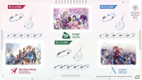 「ヘブバン」第31A部隊、第31D部隊、第31X部隊をイメージしたシルバーリング＆ネックレスの受注受付が開始！の画像1