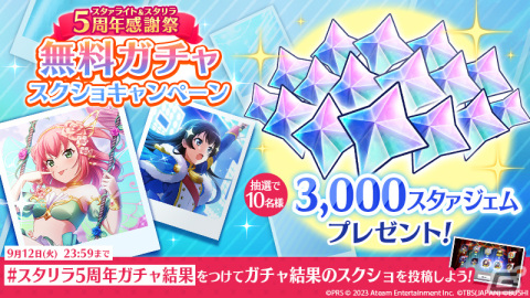 「スタリラ」まひる・珠緒の★4メモワールがもらえる5周年感謝祭キャンペーンが開催！★4舞台少女「クレール 神楽ひかり」も登場の画像4