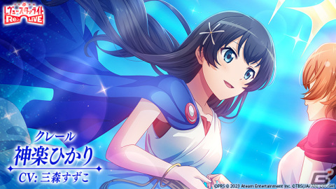 「スタリラ」まひる・珠緒の★4メモワールがもらえる5周年感謝祭キャンペーンが開催！★4舞台少女「クレール 神楽ひかり」も登場の画像6
