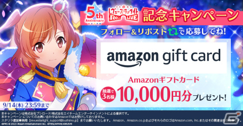 「スタリラ」まひる・珠緒の★4メモワールがもらえる5周年感謝祭キャンペーンが開催！★4舞台少女「クレール 神楽ひかり」も登場の画像7