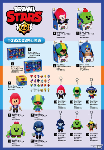 「Starfield」「ARK」「Brawl Stars」の公式グッズが東京ゲームショウ2023のINFOLENS GEEK SHOPブースで先行販売！の画像4