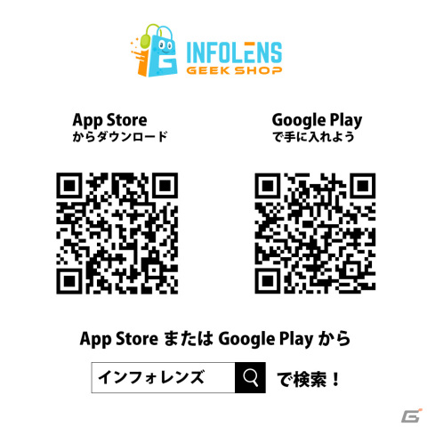「Starfield」「ARK」「Brawl Stars」の公式グッズが東京ゲームショウ2023のINFOLENS GEEK SHOPブースで先行販売！の画像5