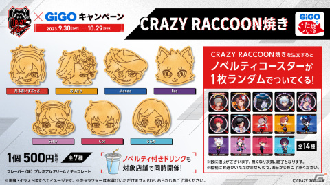 Crazy Raccoon×GiGOキャンペーン」が9月30日より開催！だるまいずごっ