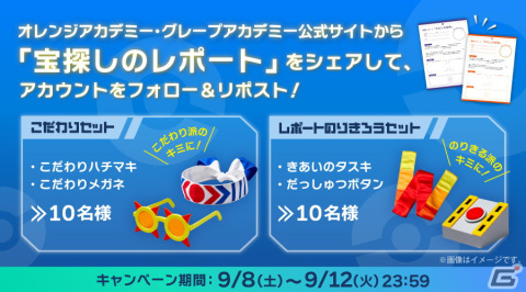 「ポケットモンスター スカーレット・バイオレット ゼロの秘宝」前編・碧の仮面の前夜祭配信が9月12日20時より実施！の画像10