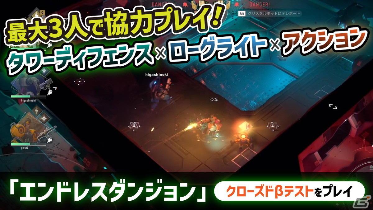 仲間と協力して敵の猛攻を切り抜けろ！タワーディフェンス×ローグライト×アクション「ENDLESS Dungeon」のプレイ動画をお届けの画像1