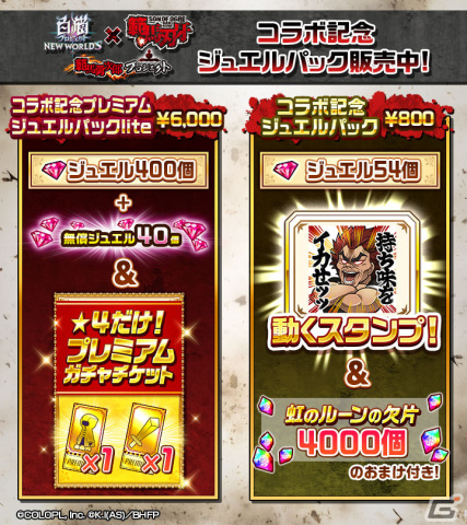 「白猫プロジェクト」3大キャラコラボ第1弾・アニメ「範馬刃牙」より範馬勇次郎（CV：大塚明夫）登場！の画像4