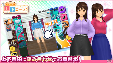 「スクールガールストライカーズ2」上下を自由に組み合わられる“上下コーデコス”が登場！五稜館学園 創立記念キャンペーンも開催の画像4