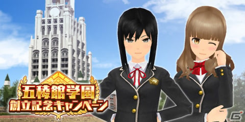 「スクールガールストライカーズ2」上下を自由に組み合わられる“上下コーデコス”が登場！五稜館学園 創立記念キャンペーンも開催の画像6