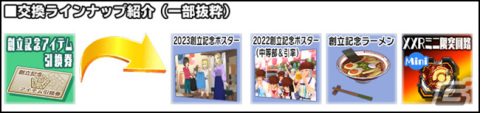 「スクールガールストライカーズ2」上下を自由に組み合わられる“上下コーデコス”が登場！五稜館学園 創立記念キャンペーンも開催の画像7