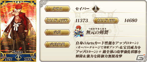 「FGO」でオーディール・コール：新任務開放キャンペーン 第2弾が開催！蘆屋道満やグレゴリー・ラスプーチンがピックアップの画像5