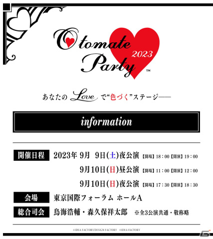 「オトメイトパーティー2023」の当日券が販売決定！イベント開催記念ステッカー配布会の情報も公開の画像1