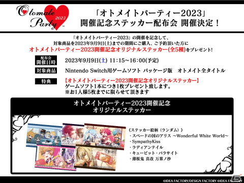 「オトメイトパーティー2023」の当日券が販売決定！イベント開催記念ステッカー配布会の情報も公開の画像4
