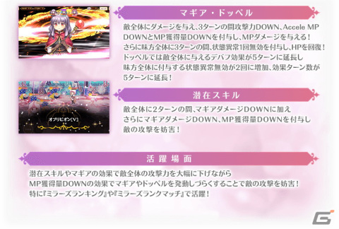「マギレコ」新魔法少女「伊並満（CV.豊田萌絵）」が9月11日より登場！イベント「『普通』でありたい伊並満」もの画像3