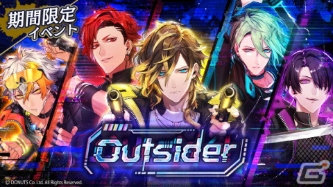 「ブラックスター -Theater Starless-」でイベント「Outsider」が開催！27パターンのリズムゲームに挑戦できる「カスタムチューン」が実装の画像1