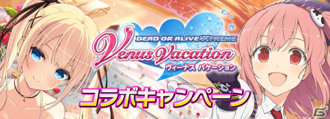 DOAXVV シノマス コラボ 当選品 マリーローズ たまき ほのか シノビマスター 閃乱カグラ NEW LINK」が「DOA XVV」と復刻