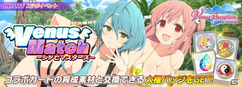 「シノビマスター 閃乱カグラ NEW LINK」が「DOA XVV」と復刻コラボ！マリー・ローズやあやね、たまきが水着姿の2Dイラストで登場の画像14