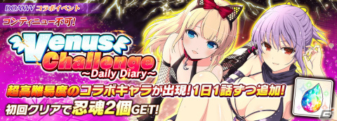 「シノビマスター 閃乱カグラ NEW LINK」が「DOA XVV」と復刻コラボ！マリー・ローズやあやね、たまきが水着姿の2Dイラストで登場の画像15