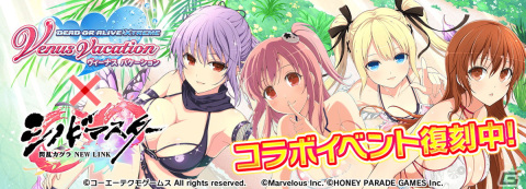 「シノビマスター 閃乱カグラ NEW LINK」が「DOA XVV」と復刻コラボ！マリー・ローズやあやね、たまきが水着姿の2Dイラストで登場の画像16