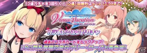 「シノビマスター 閃乱カグラ NEW LINK」が「DOA XVV」と復刻コラボ！マリー・ローズやあやね、たまきが水着姿の2Dイラストで登場の画像2