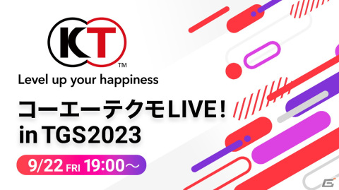 「Fate/Samurai Remnant」や「DOAXVV」の最新情報を公開する「コーエーテクモ LIVE! in TGS2023」番組ラインナップが公開！の画像1