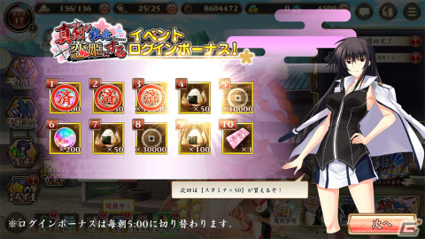 「戦国†恋姫オンライン ～奥宴新史～」にて「真剣で私に恋しなさい！」シリーズとのコラボが9月13日より実施！の画像3