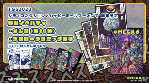 今村孝矢氏が原作・グラフィックデザインを手掛ける16bit風ADV「OMEGA 6 The Video Game」が2024年に発売！の画像5
