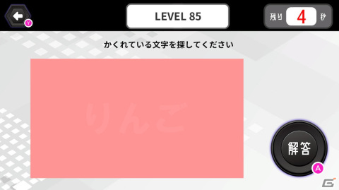 脳トレ感覚で気軽に色彩感覚を養える「限界色彩感覚テスト　hard」が9月14日に配信！の画像3